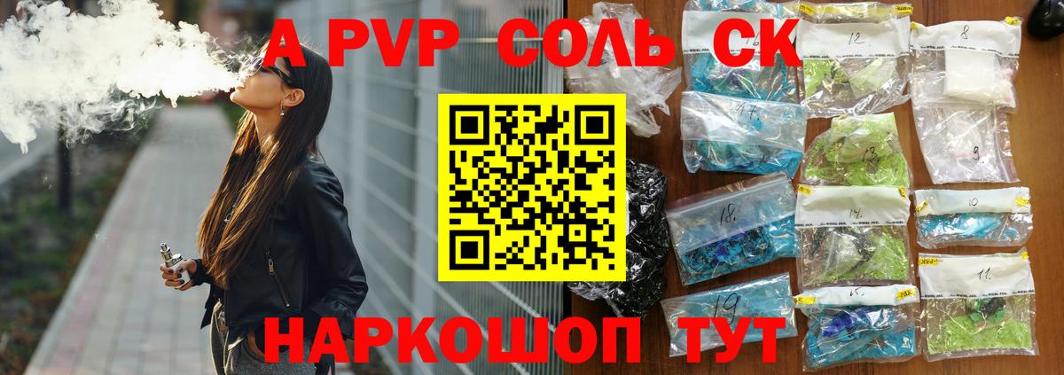APVP VHQ  APVP кристаллы  Миллерово  А ПВП мука  Вход с VPN 