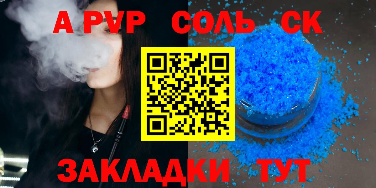 A PVP Crystall Миллерово