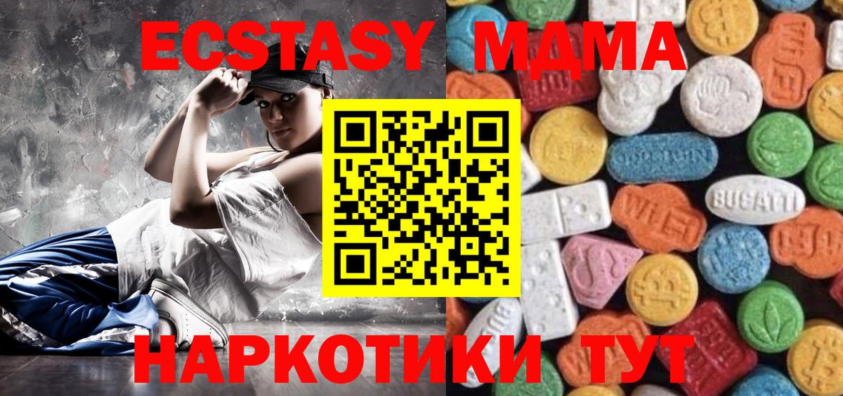 Экстази круглые Миллерово