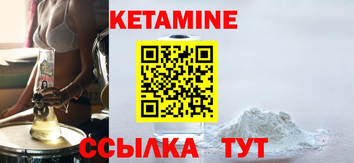Миллерово  Кетамин ketamine  Вход с VPN 