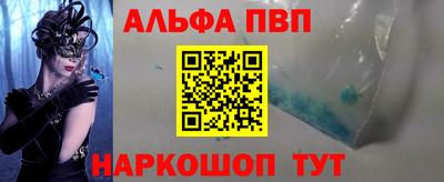 альфа пвп VHQ Заводоуковск