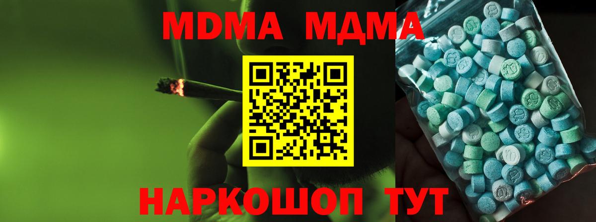 Миллерово  МДМА crystal  МДМА кристаллы  Вход с VPN 