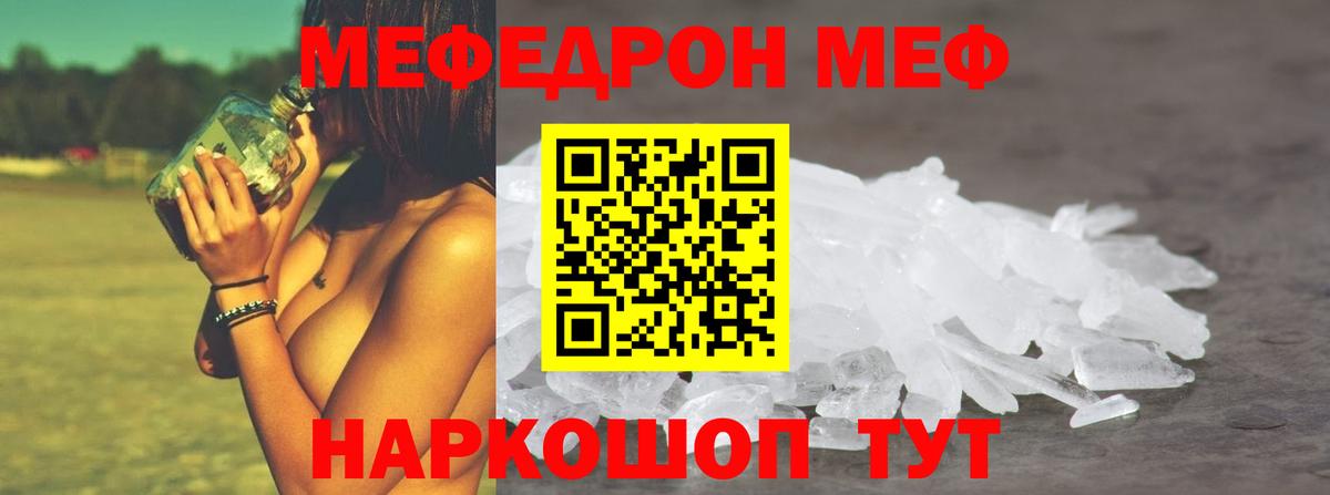 МЕФ Миллерово