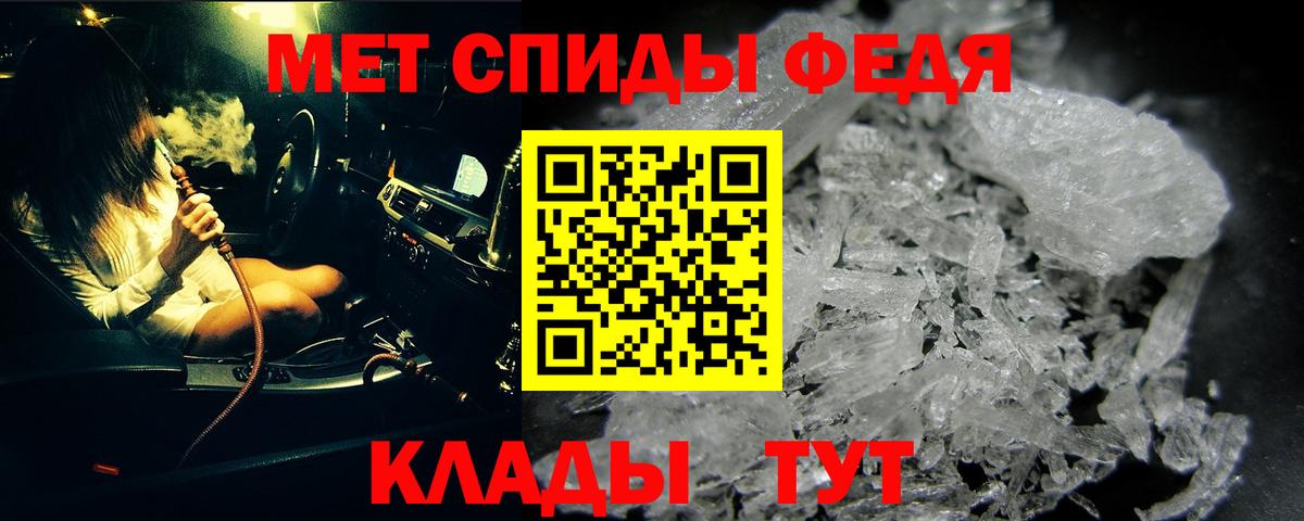 Метамфетамин кристалл Миллерово